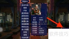 劫掠三国消耗品购买指南