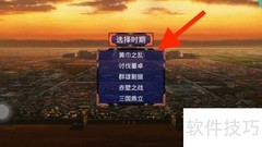 劫掠三国消耗品购买指南