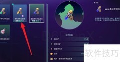 寻路者消耗品制作指南