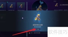 寻路者消耗品制作指南