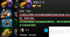 DOTA2特殊消耗品入门