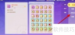 摩尔庄园手游消耗品查看方法