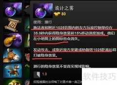 DOTA2特殊消耗品入门