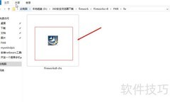 Firework图像处理软件安装指南