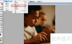 Aphoto调对比度教程