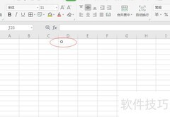 WPS制作小太阳图标教程