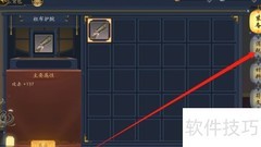 聊斋搜神记消耗品使用指南