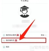 全国少工委辅导员退出流程