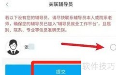 全国少工委辅导员退出流程