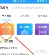 校外辅导员简介填写指南