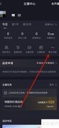 抖音直播辅导员入口在哪