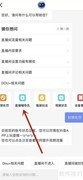 抖音直播辅导员入口在哪