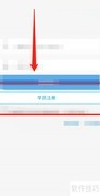 学员注册与登录指南