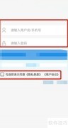 学员注册与登录指南
