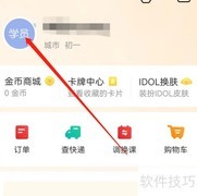 安卓版希望学改学员姓名方法