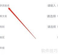 安卓版希望学改学员姓名方法