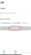 腾讯课堂老师版如何踢学员