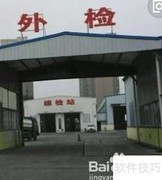检车前需准备哪些材料