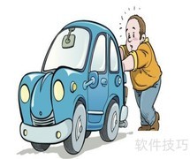 快速检车的实用技巧
