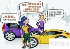 检车漏检如何补救？
