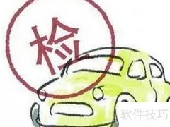 检车重点检查的几大项目