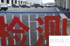 检车逾期怎么办？