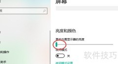 笔记本亮度调节方法