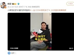 一加15T官宣：6.32英寸小屏旗舰搭载骁龙8 Elite Gen5，3月发布