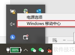联想笔记本亮度调节方法