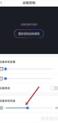 小度屏幕亮度调节方法