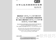 YJV22-3×150 8.7/10kV电缆简介
