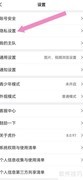 私密评分记录开启方法