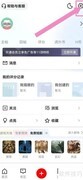 私密评分记录开启方法