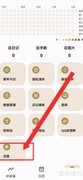 榴莲日记开启评论评分显示