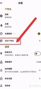 榴莲日记开启评论评分显示