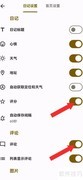 榴莲日记开启评论评分显示