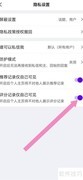 私密评分记录开启方法
