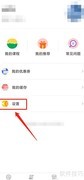 番茄英语APP语音评分设置