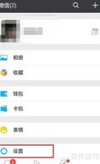 微信查看系统通知与评分方法