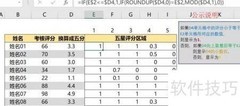 Excel打造五星评分系统