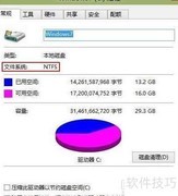Windows7硬件评分失败解决