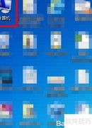 Windows 7系统评分查看与重评