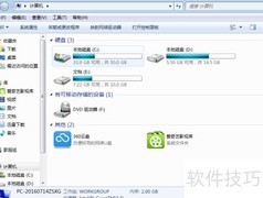 Win7系统性能评分方法