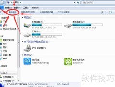 Win7系统性能评分方法