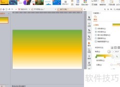 PPT设计小太阳的实用技巧