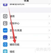 苹果小太阳快捷调出方法