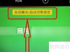对焦旁小太阳调节方法