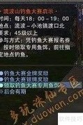 流播山钓鱼赛奖品一览