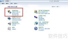 Win7如何查看官方电脑评分