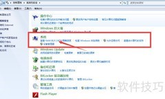 Win7如何查看官方电脑评分